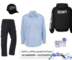 يونيفورم شركات الأمن 01118689995 