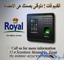 جهاز حضور وانصراف اسكندرية