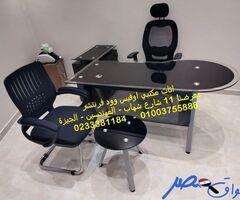 توريدات مكتبية اثاث شركات مكاتب وكراسي مودرن
