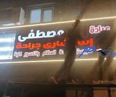 حروف اكريليك