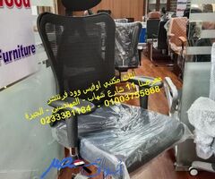 كراسي مديربن شبك طبي ضمان عام واستلام فورى